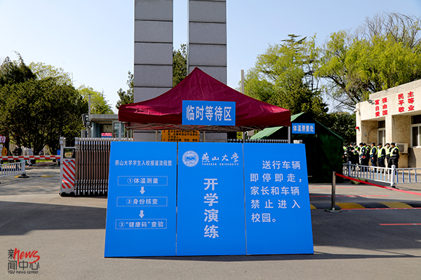 乐鱼手机官方硬核措施备战开学！（组图）
